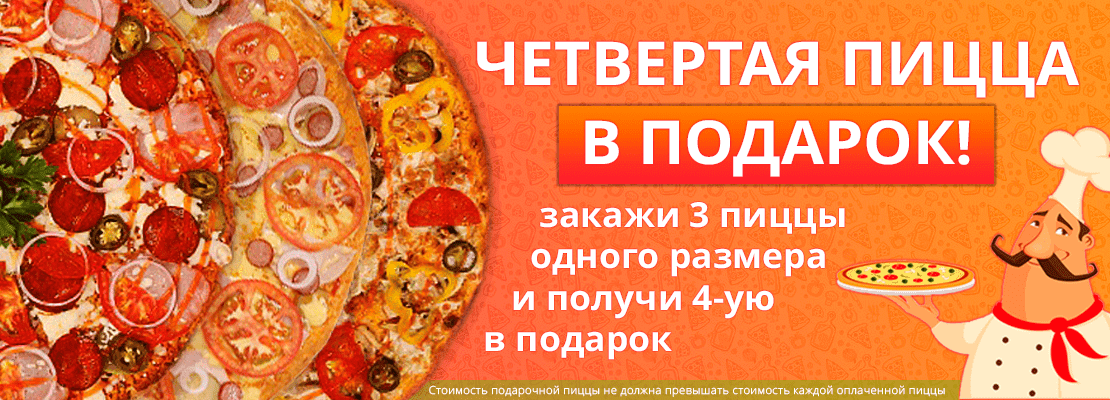 пица 5